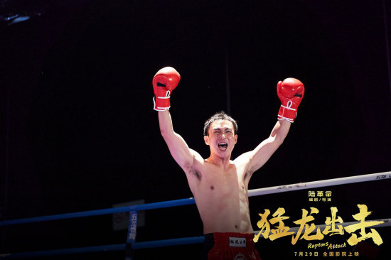 拳拳到肉！电影《猛龙出击》发布终极版预告片