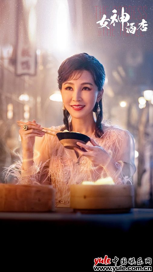 《女神酒店》第一季收官 东方奇“换”爱情强势霸榜点击量破亿