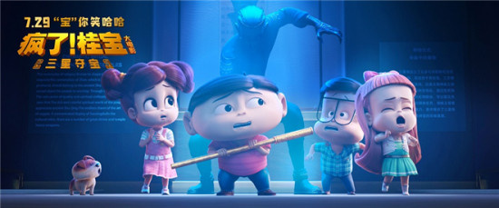 《疯了！桂宝之三星夺宝》曝制作特辑 探秘三星堆