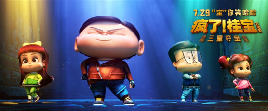 《疯了！桂宝之三星夺宝》曝片段 共赴三星堆探险