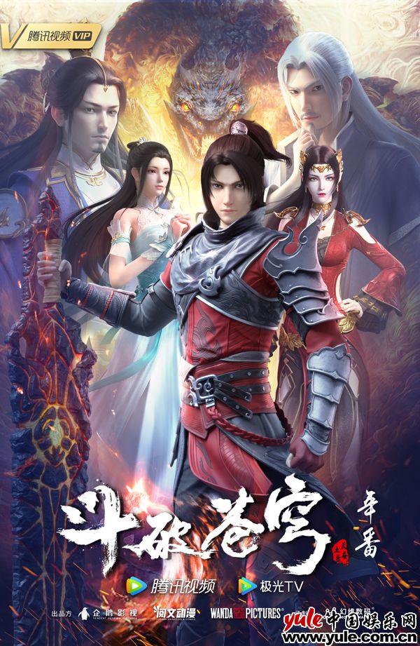 《斗破苍穹年番》开播 国民级IP新作全方位升级