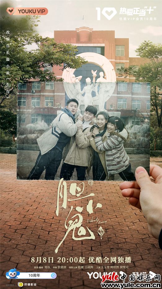 《胆小鬼》官宣定档 王玉雯细腻演绎人物反差