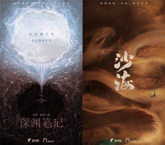 南派三叔《深渊笔记》等官宣 “盗墓宇宙”厉害了