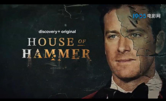 从好莱坞金童到丑闻缠身！《汉莫家族》发布预告