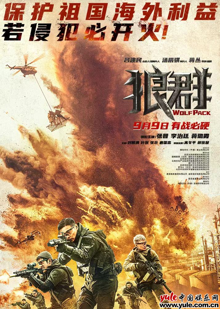 《狼群》曝新预告境外势力挑衅能源命脉 张晋领衔反恐精英背水一战