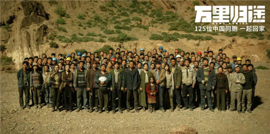 接125位同胞回家！《万里归途》我们期待什么？
