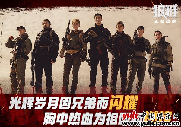 《狼群》上映首日同档期上座率第一 张晋李治廷蒋璐霞组队燃爆中秋