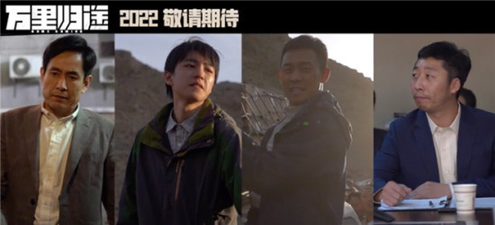 《万里归途》等致敬中国外交英雄 他们值得热搜！