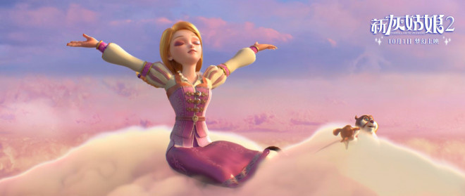 《新灰姑娘2》曝插曲 2022秋天的第一部童话电影