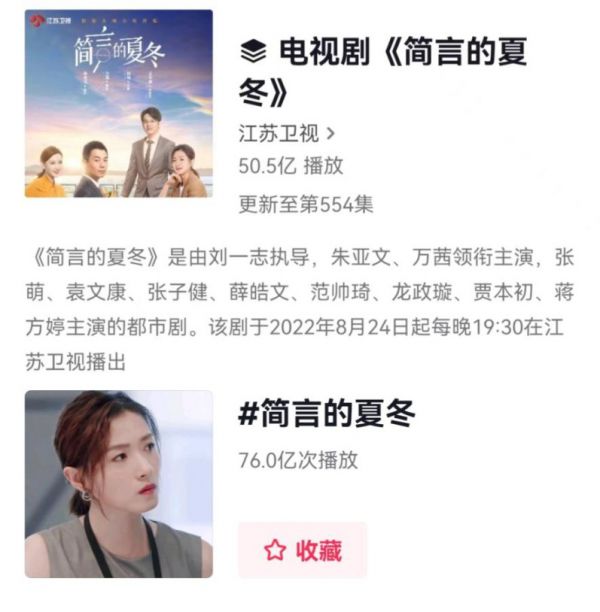 滴！《简言的夏冬》收官答卷请查收