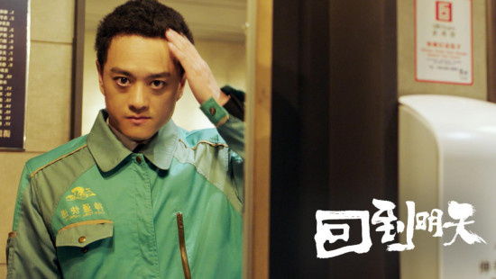 泪中带笑的告别！赵英俊遗作《回到明天》收官