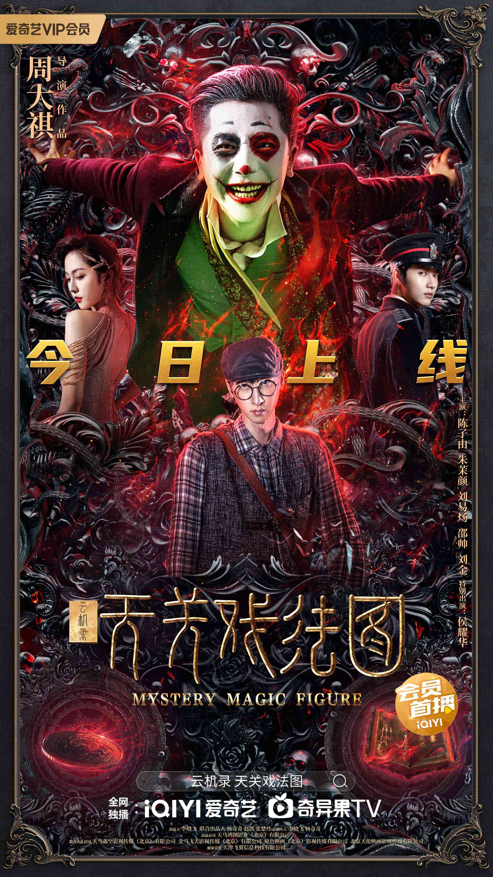 《云机录·天关戏法图》今日上线 幻术惊险对决飙升你的肾上腺素!