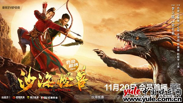 电影《沙海怪兽》定档11月20日！异兽围城！生化危机一触即发