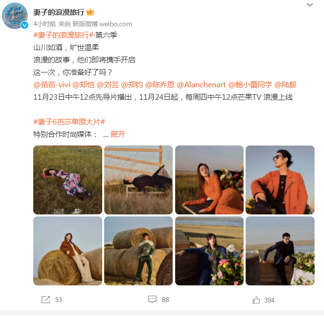 《妻子的浪漫旅行》将播 陆毅鲍蕾、郑钧郝云、郑凯苗苗、陈乔恩Alan参加