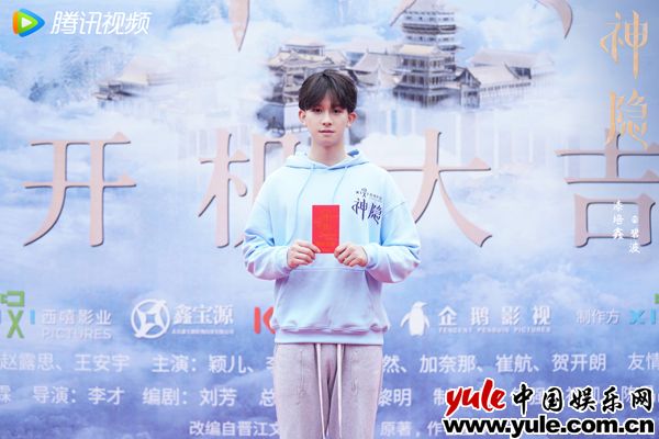 漆培鑫《神隐》开机再次演绎仙侠角色 待播剧题材丰富引人期待