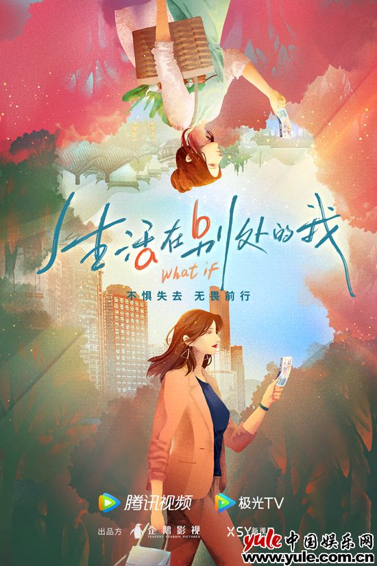 都市情感话题剧《生活在别处的我》开机  钟楚曦刘学义林雨申直击女性生活抉择难题