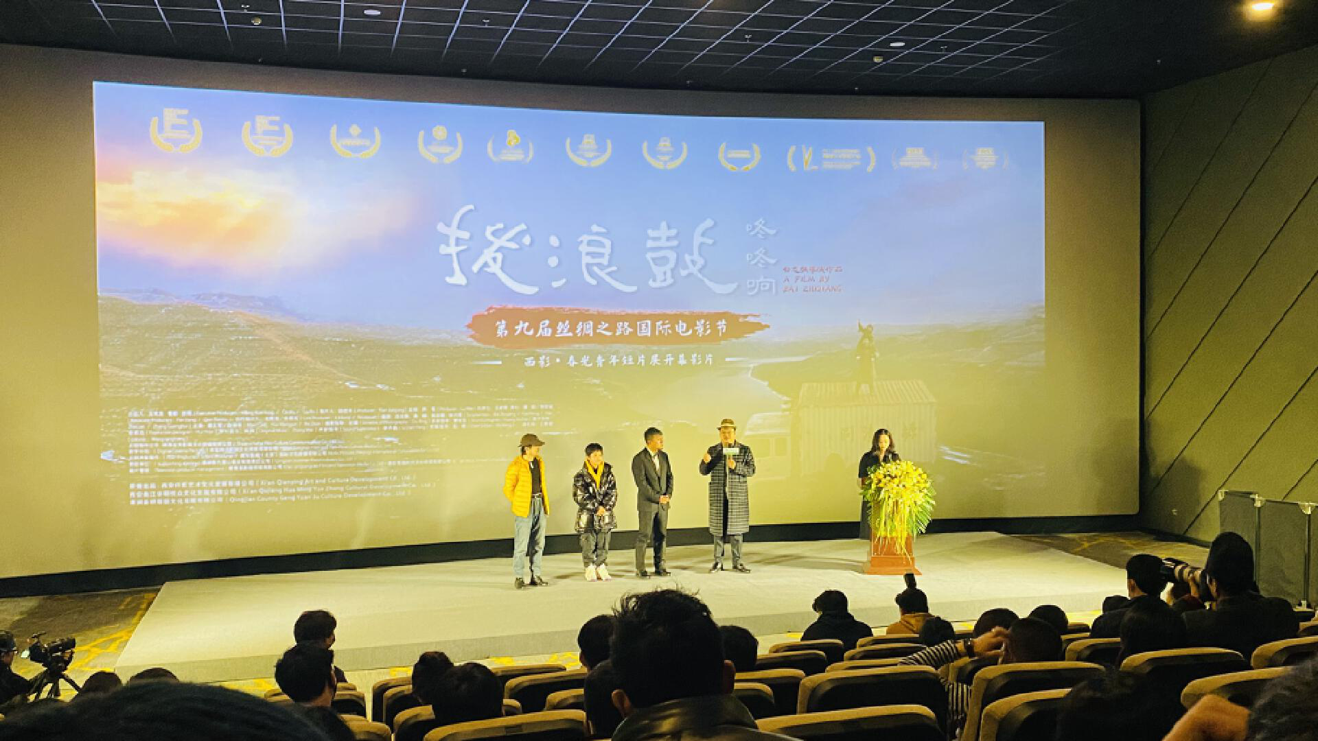 西部电影周开启 《拨浪鼓咚咚响》谱写平凡人颂歌