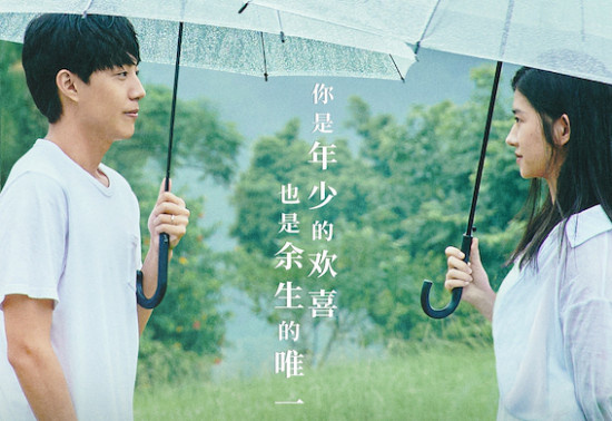 《不能流泪的悲伤》曝预告 许光汉猛烈追求何蓝逗