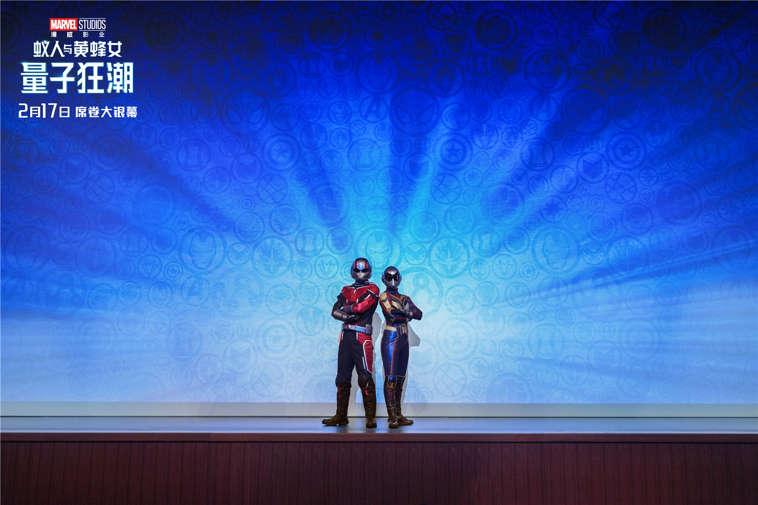 《蚁人3》中国首映：保罗·路德再秀中文 复联集结