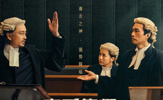 《毒舌律师》超前点映 获赞：正义之声大快人心