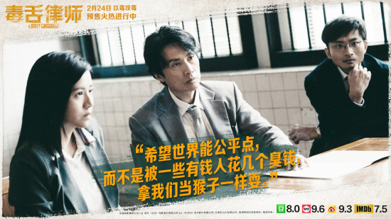 《毒舌律师》曝终极预告 律师黄子华辛辣犀利开怼