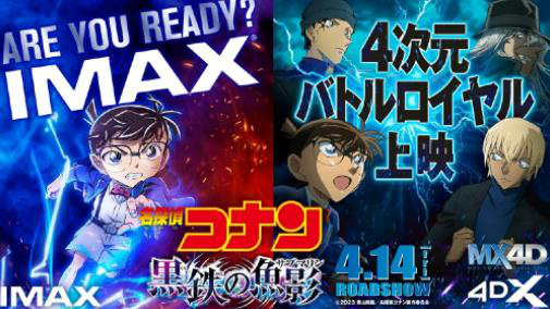 新角色出现!《名侦探柯南：黑铁的鱼影》曝预告