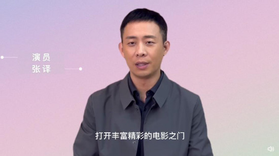 《万里归途》无障碍版上线 张译：这非常有意义