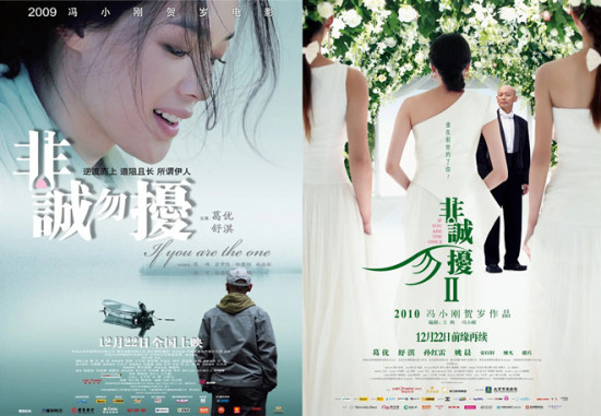 电影《非诚勿扰3》立项 讲述人工智能恋爱故事