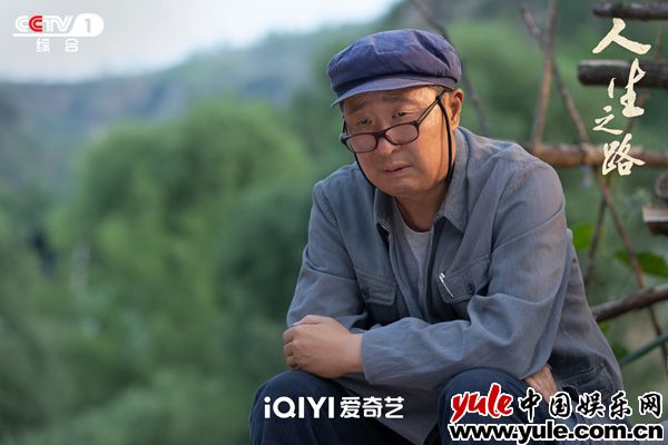《人生之路》开播 林永健望子成龙 演绎中国式父亲