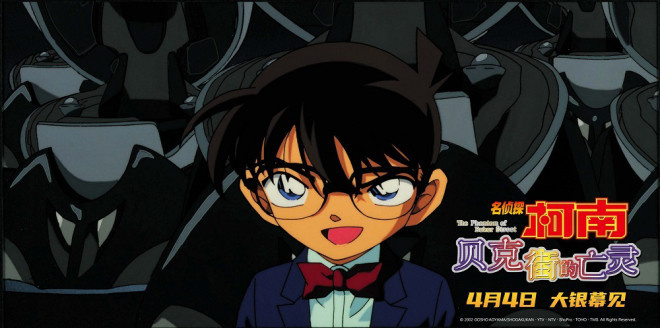 补票了！《名侦探柯南：贝克街的亡灵》预售开启