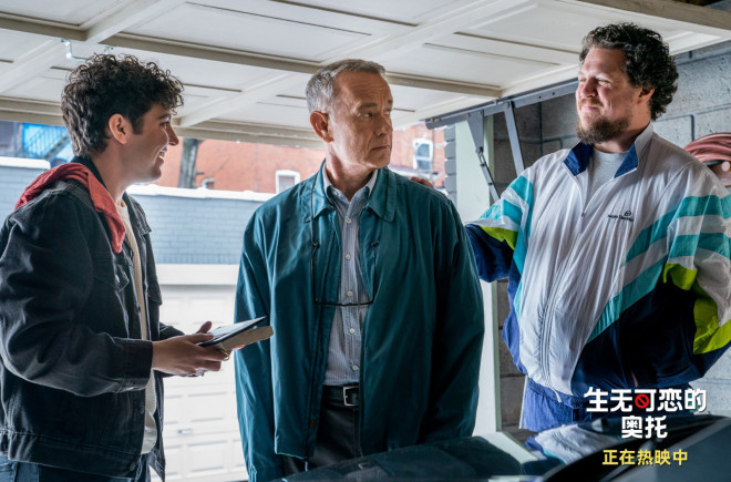 《生无可恋的奥托》曝片段 奥托与邻居携手化危机