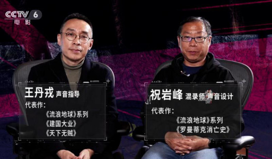 你“听”到的《流浪地球2》，其实没那么简单！