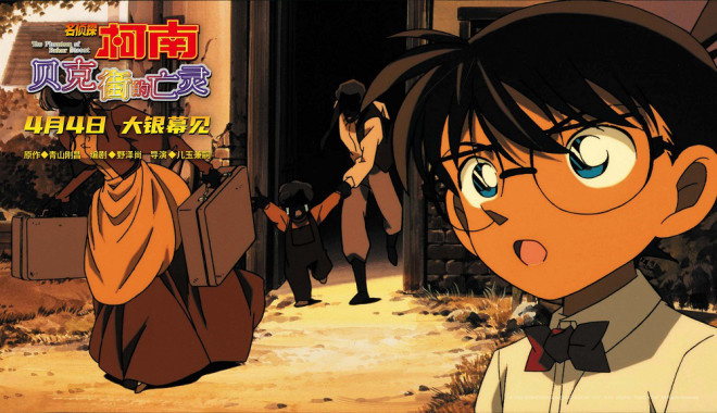 一触即发！《名侦探柯南：贝克街的亡灵》曝预告