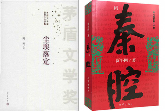 《秦腔》《千里江山图》等多部文学作品将影视化