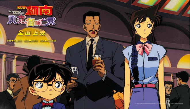 公映！《名侦探柯南：贝克街的亡灵》曝正片片段