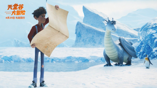 与萌龙冒险！动画电影《天堂谷大冒险》曝海报