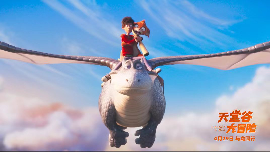 《天堂谷大冒险》发布插曲MV 银色火龙踏上旅程