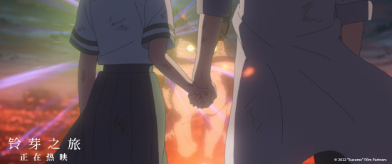 关门咒语高燃上头！新海诚《铃芽之旅》曝片段