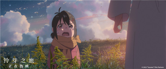 暖心！《铃芽之旅》发布“我是铃芽的明天”片段