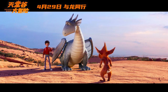 《天堂谷大冒险》曝终极预告 龙族开启命运之战