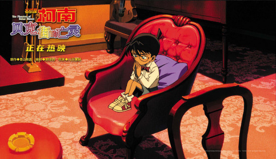 巅峰之作！《名侦探柯南：贝克街的亡灵》曝片段