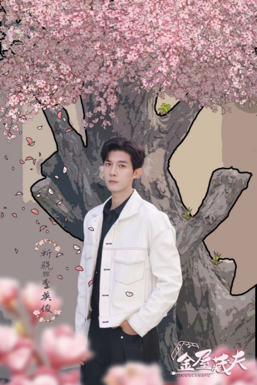 靳骁《金屋藏夫》二次元海报来袭～开启神秘总裁之旅