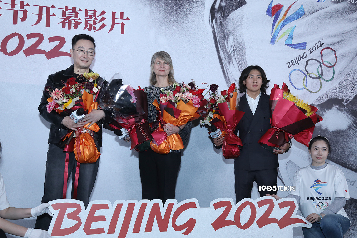 北影节开幕片《北京2022》首映 陆川携苏翊鸣亮相