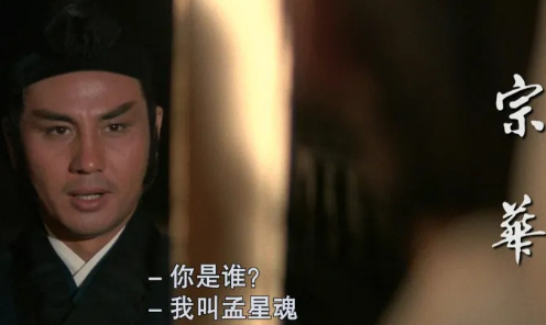 邵氏影星宗华病逝享年79岁 曾演《流星蝴蝶剑》