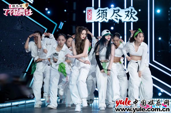 《了不起！舞社》第二季Crew Battle全程高能 杨丞琳郑秀妍高瀚宇李斯丹妮程潇燃起来了
