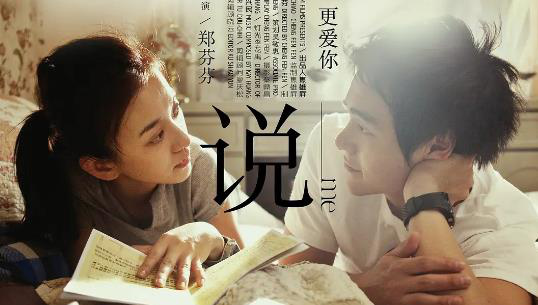 韩国将翻拍台湾青春片《听说》 彭于晏陈意涵主演