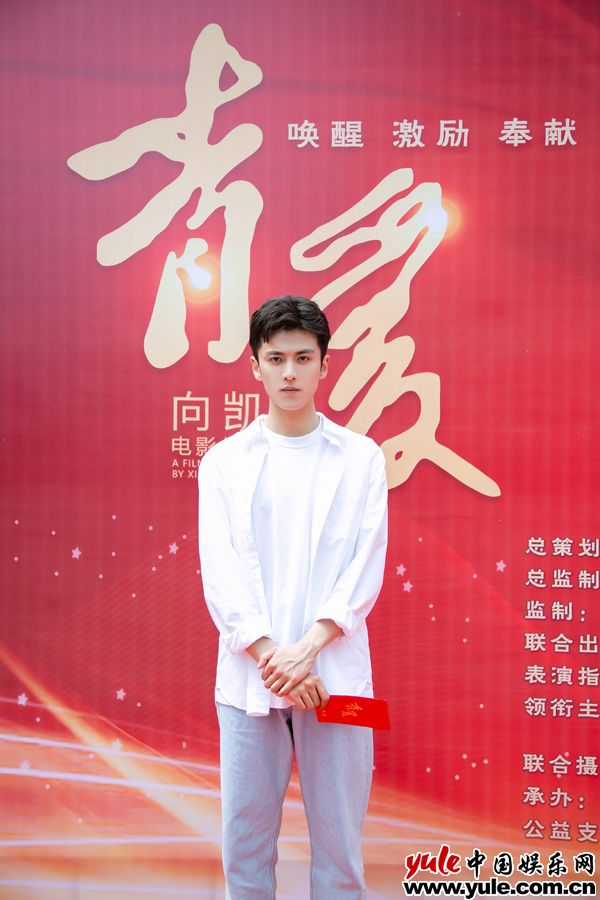 李宁远主演院线公益电影《青爱》北京开机 少年自我救赎题材引人期待