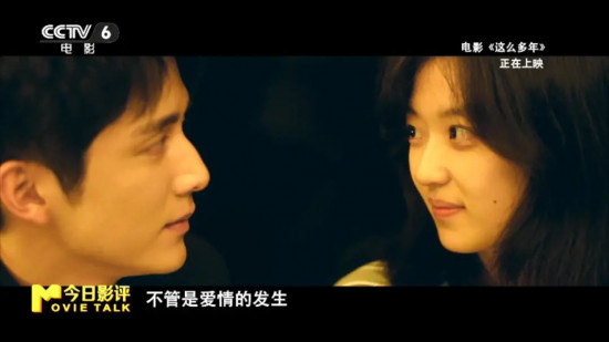 今日影评 | 《这么多年》：爱情里的女性成长