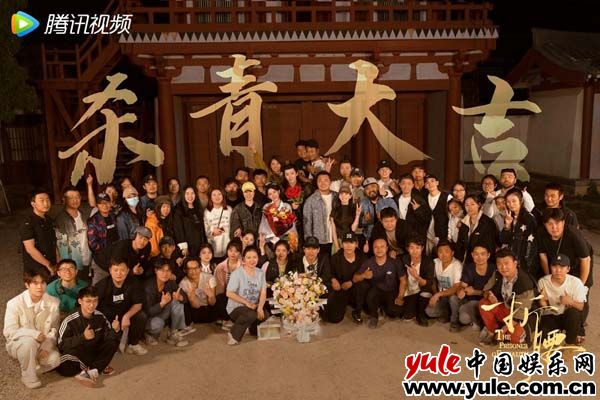 《折腰》官宣杀青 宋祖儿刘宇宁上演“先婚后爱”烟火日常