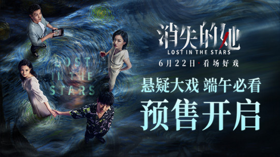 《消失的她》曝终极预告 朱一龙倪妮“疯狂”对峙